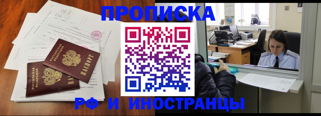 временная регистрация в квартире в Дюртюли